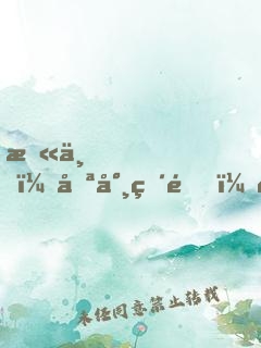 末世，喪尸破門，開啟修仙模擬器